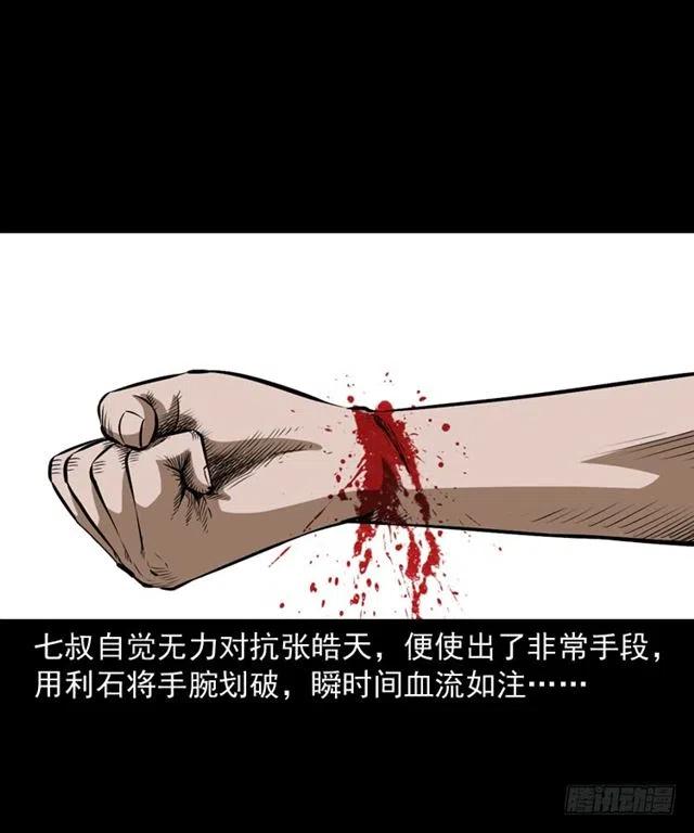 三十八话 终结1