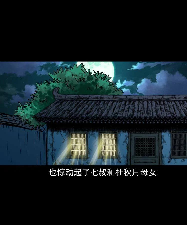 九十六话 天机教51