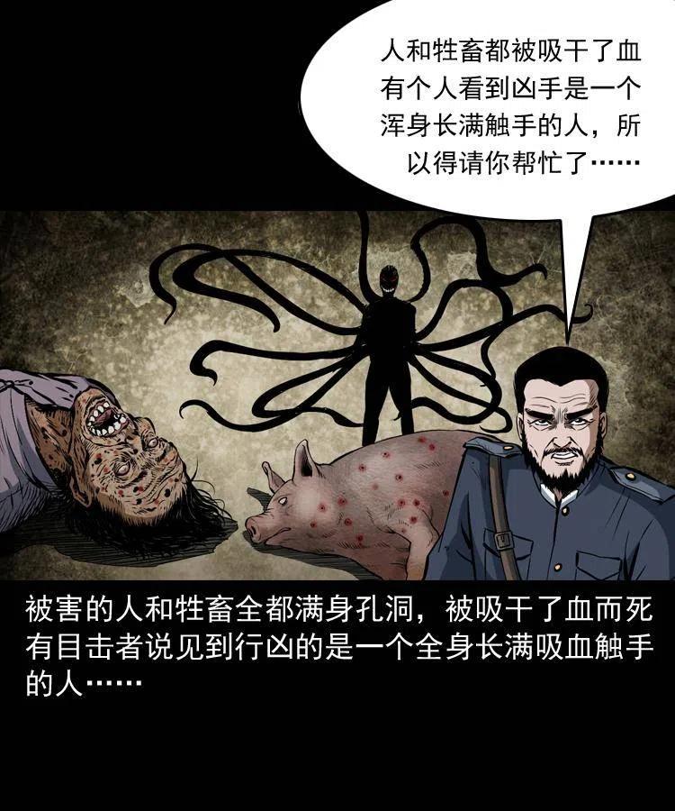 五十五话 我冤枉51