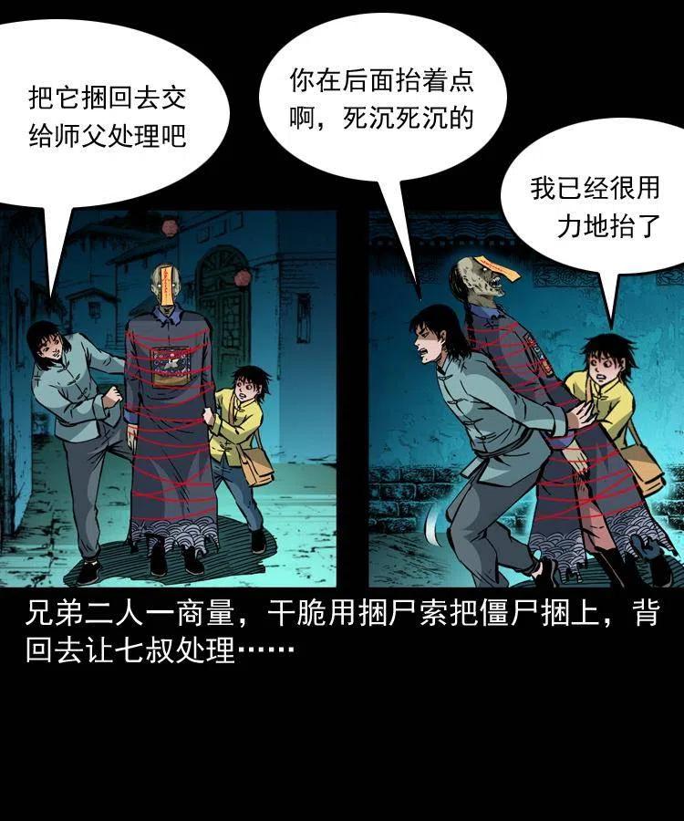 一百三十六话 义庄尸变25