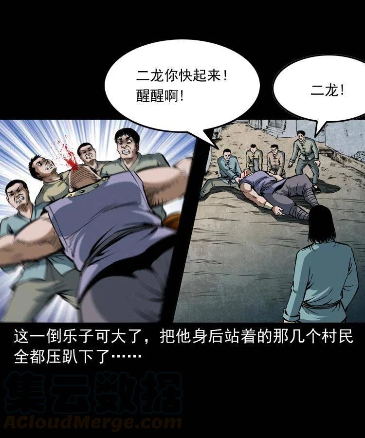 四十六话 蛊人8