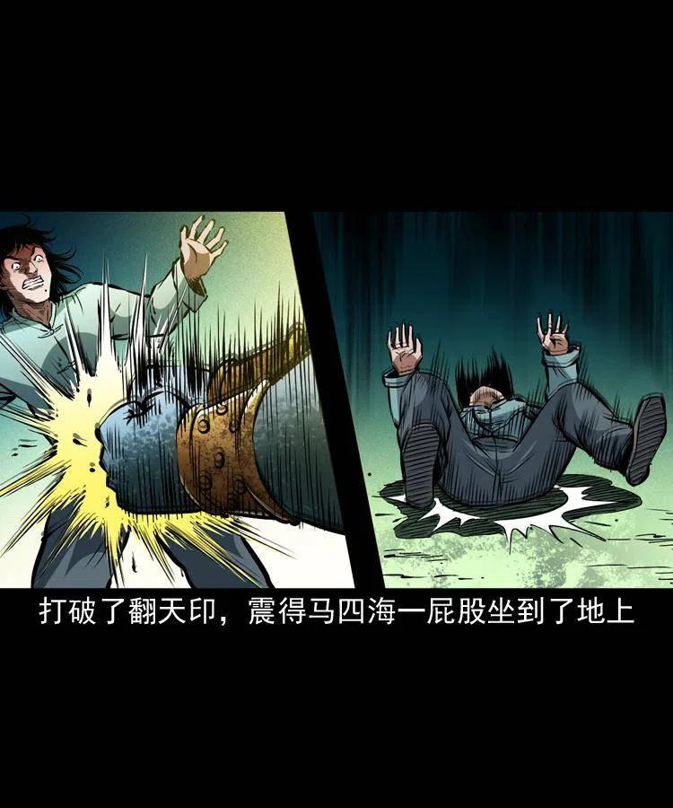 一百四十三话 守城52