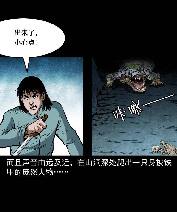 五十一话 保命仙草69