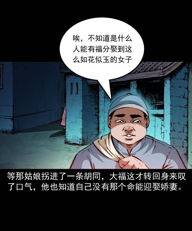 一百二十三话 勾魂女鬼20