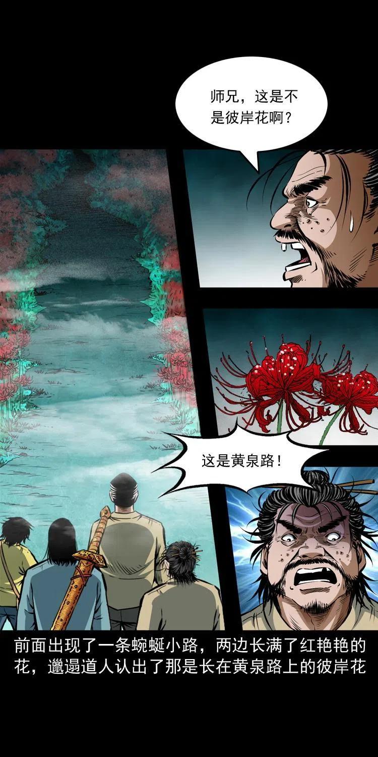 七十六话 恶狗村11