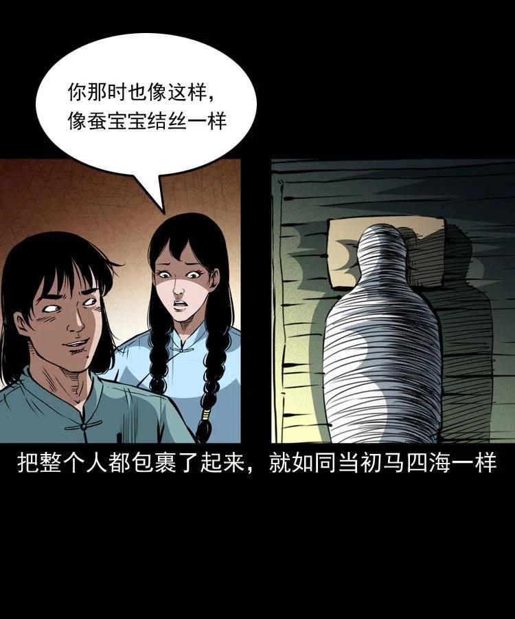 一百四十一话 破茧而出44