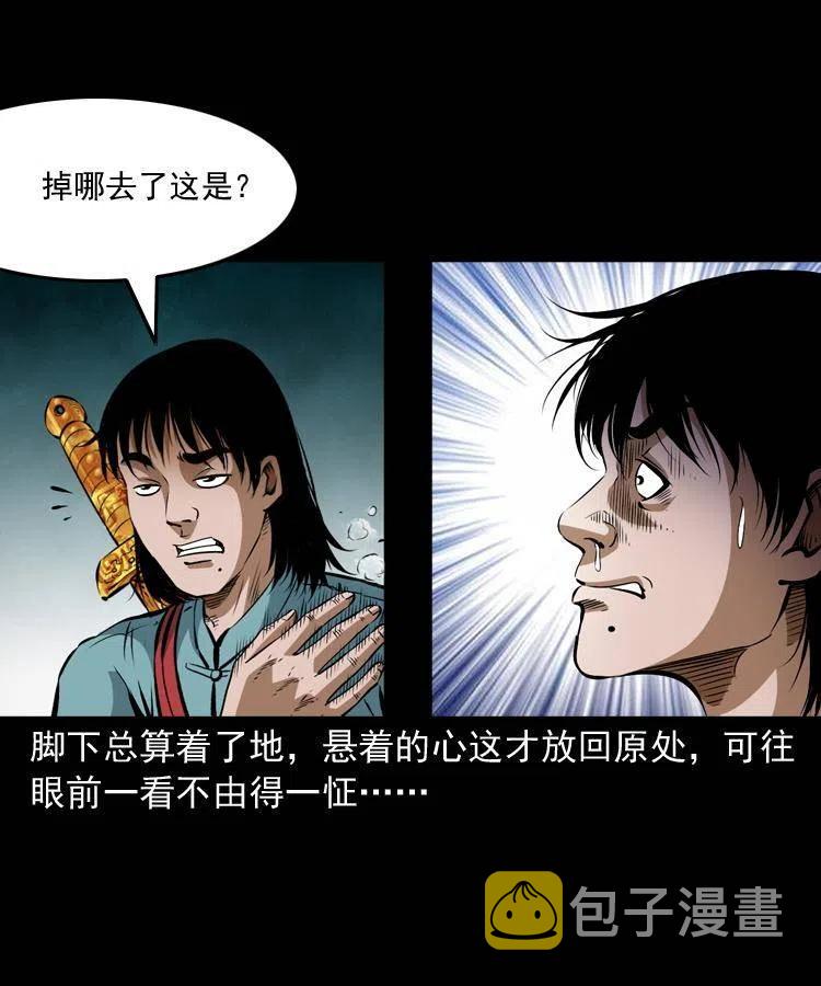 八十一话 马四海的身份9