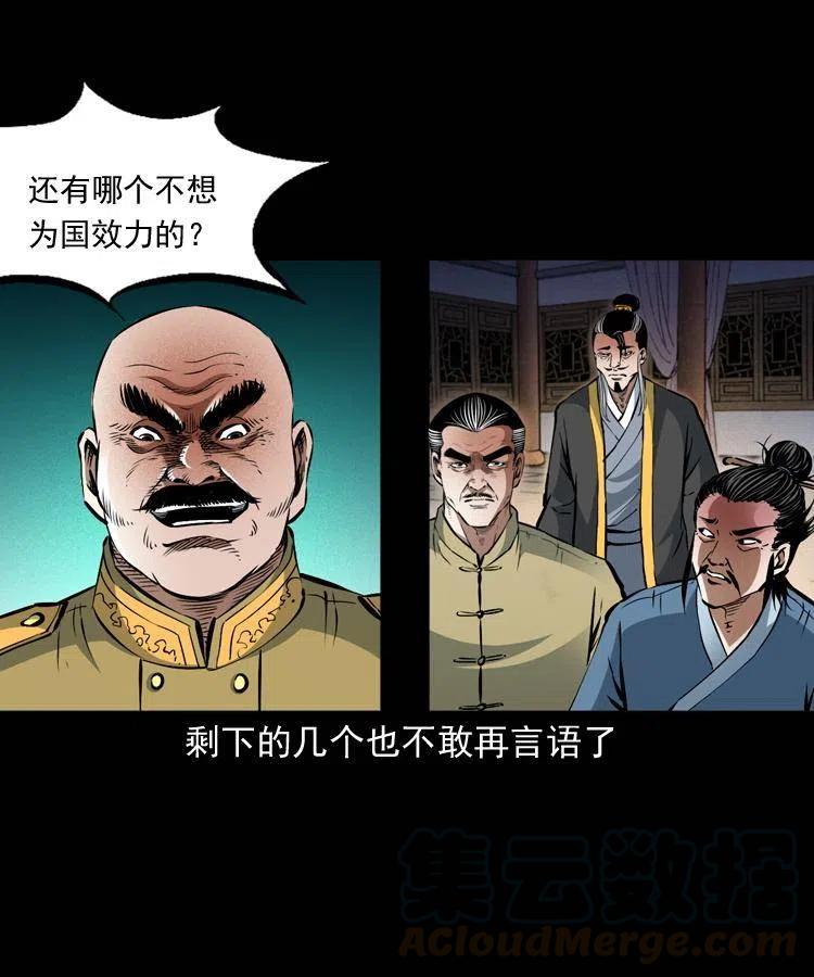 一百零二话 替大总统办事56