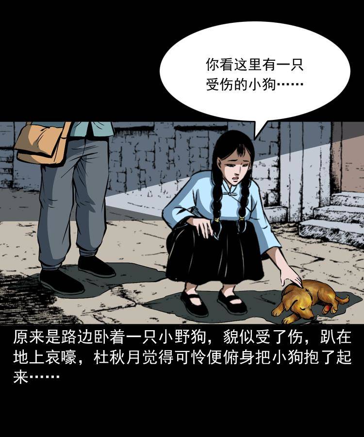 第十六话 聚仙楼捉妖82