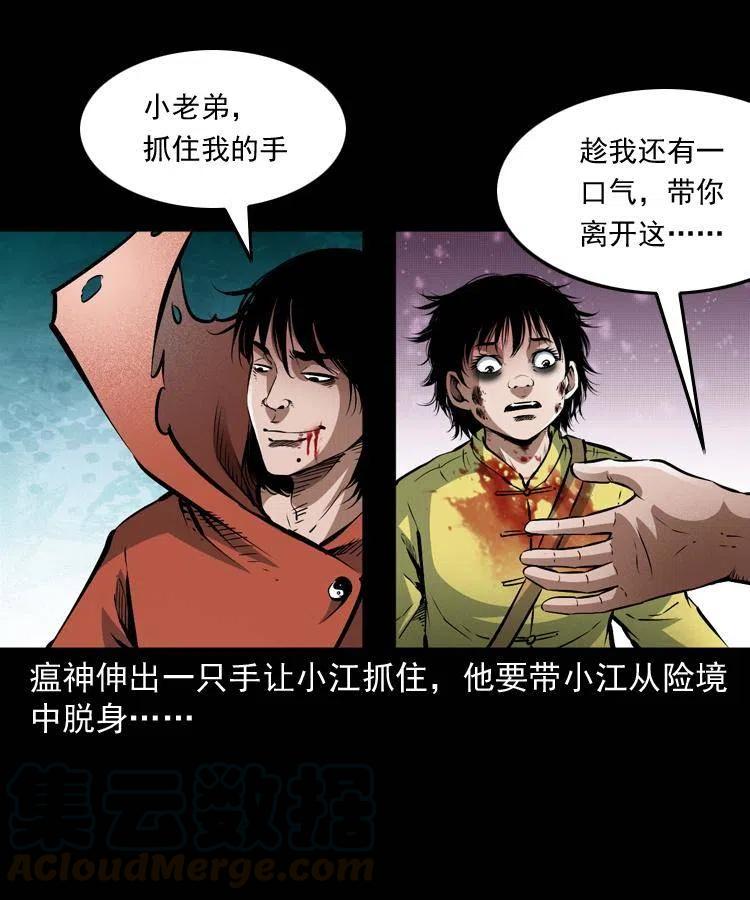 八十六话 归途40