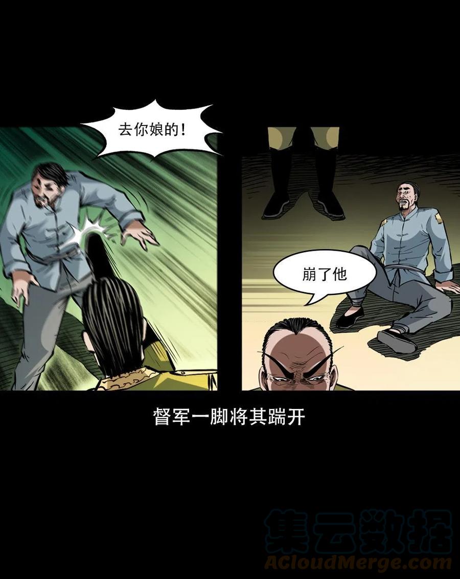 一百六十四话 青山道人的阴谋51