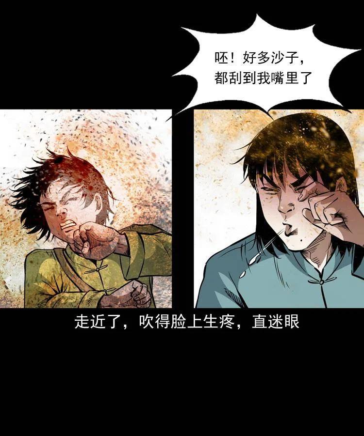 一百一十话 再访鬼衙门46