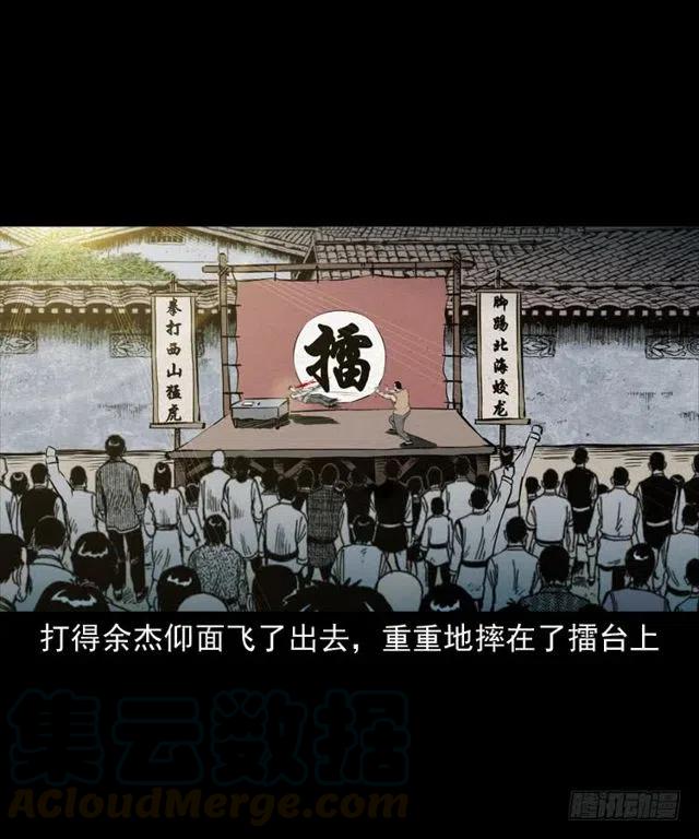 四十话 傀儡武师40