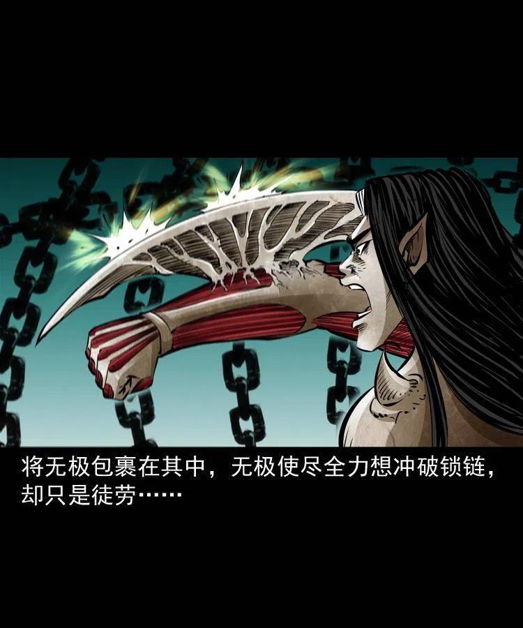 八十六话 归途11