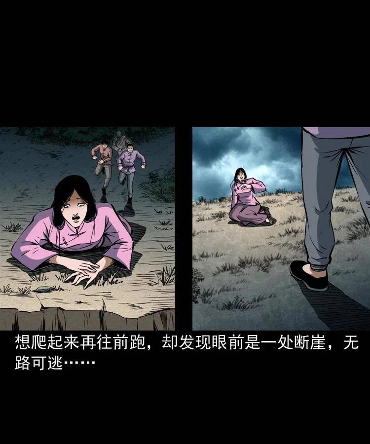 五十六话 马四海捉妖55