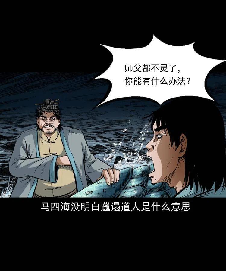 七十三话 罗刹市5