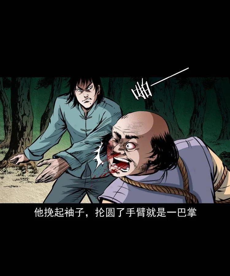 九十话 马四海的方法49