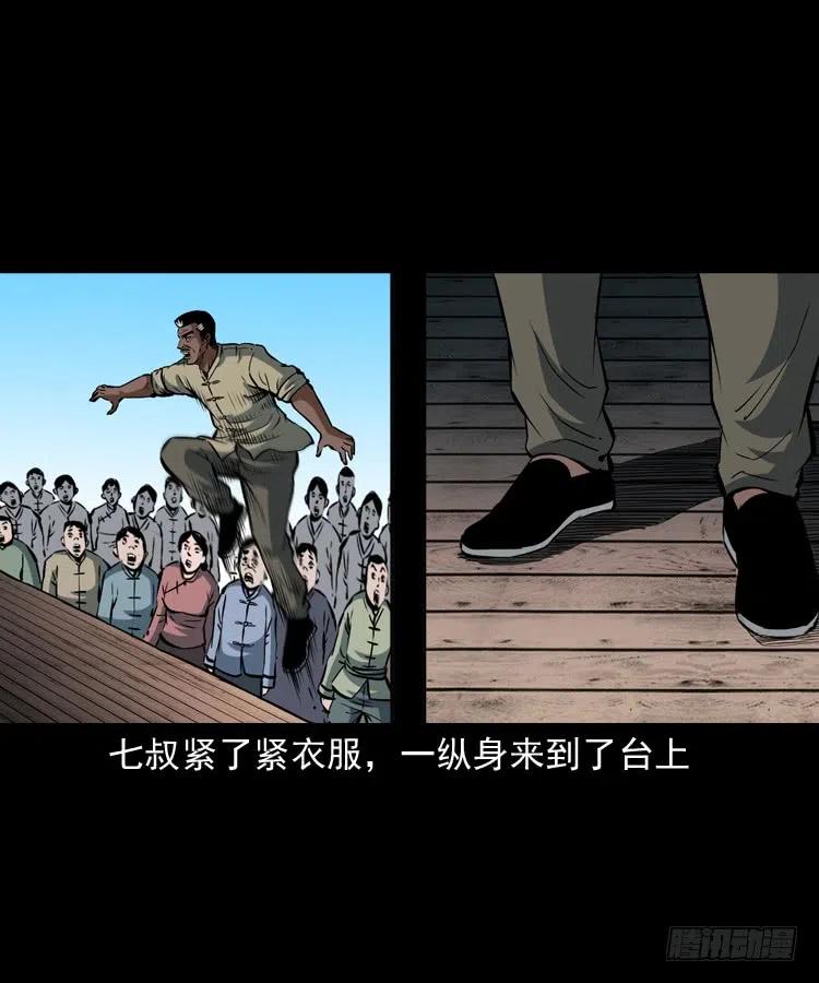 四十一话 沦落人2
