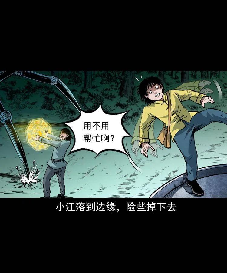一百零八话 四大天王不过如此11