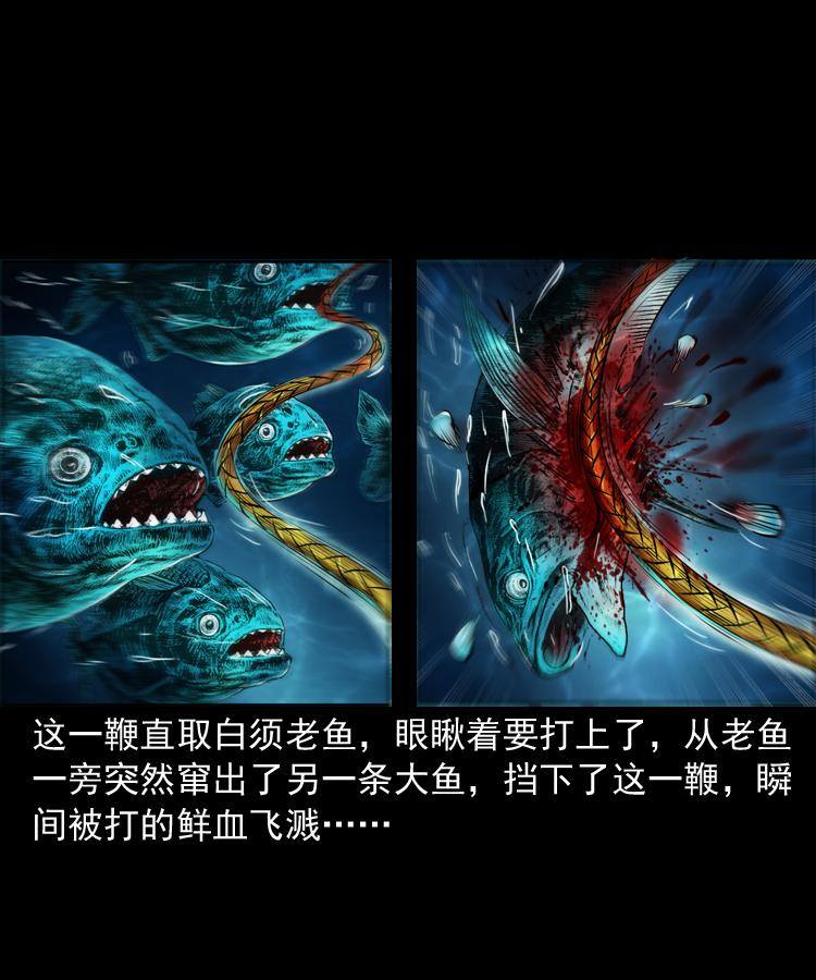 第十四话 收水魁6