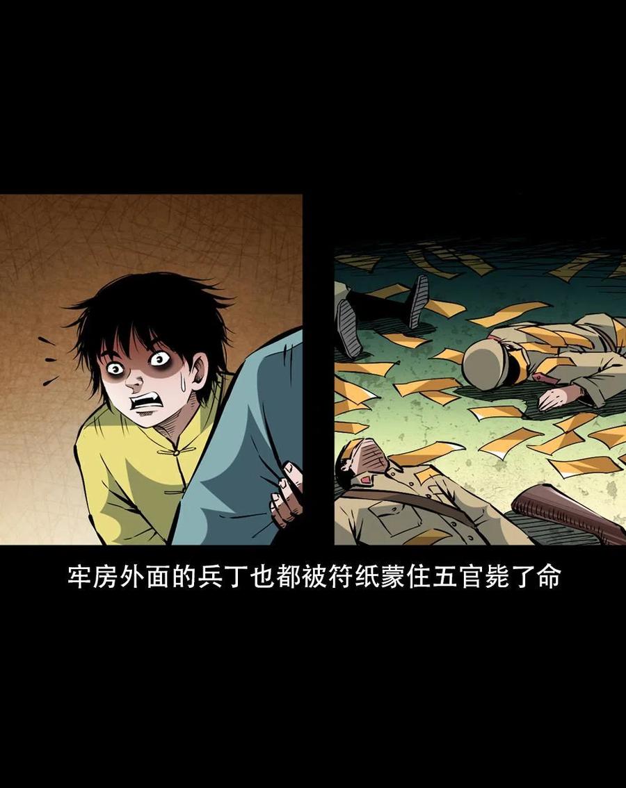 一百六十五话 杜秋月之死10