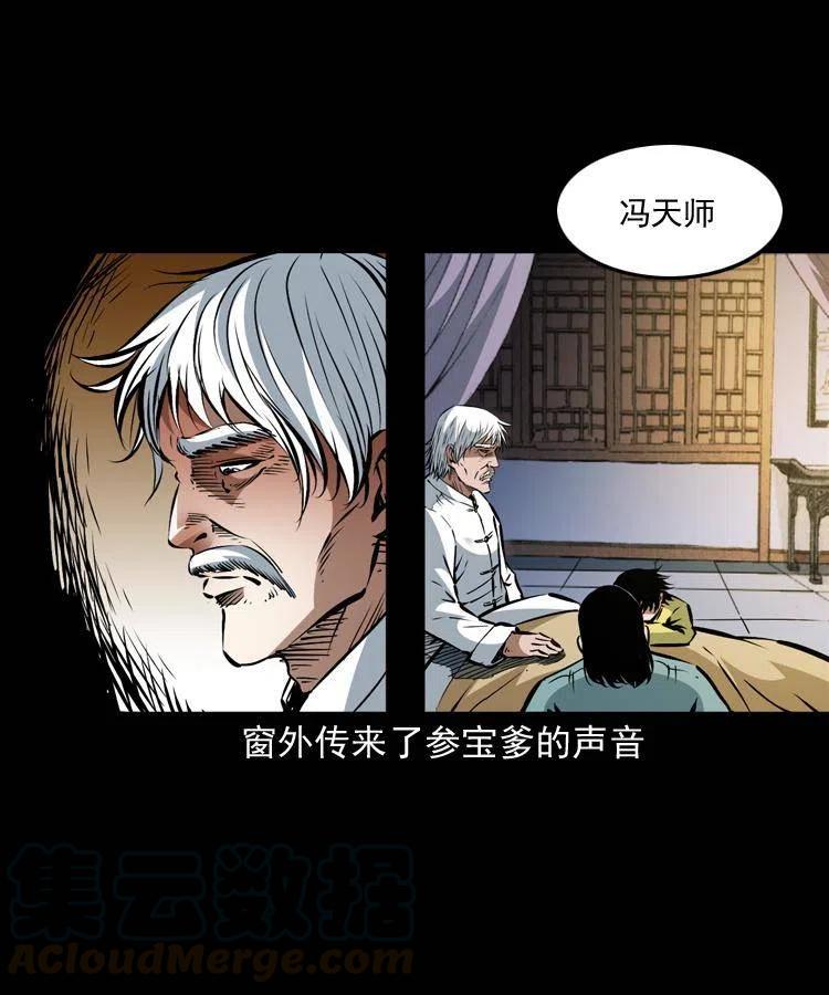 一百二十二话 七叔回来了27