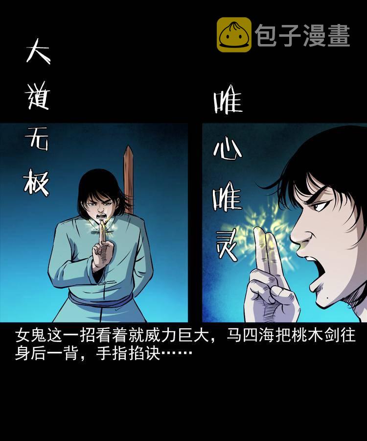 第十一话 女鬼36