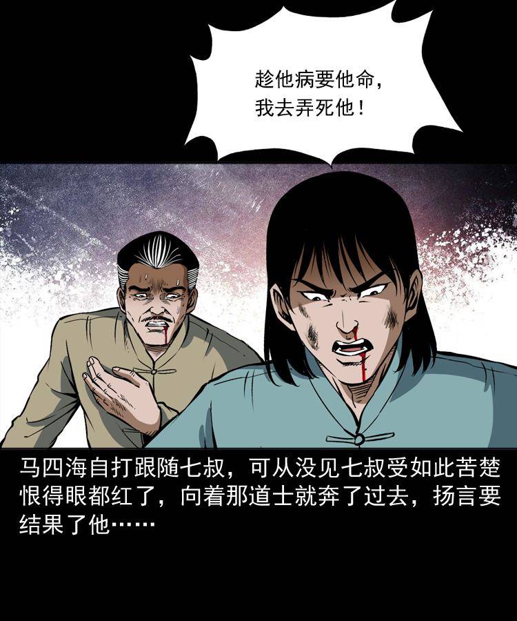 第十八话 群尸来袭52