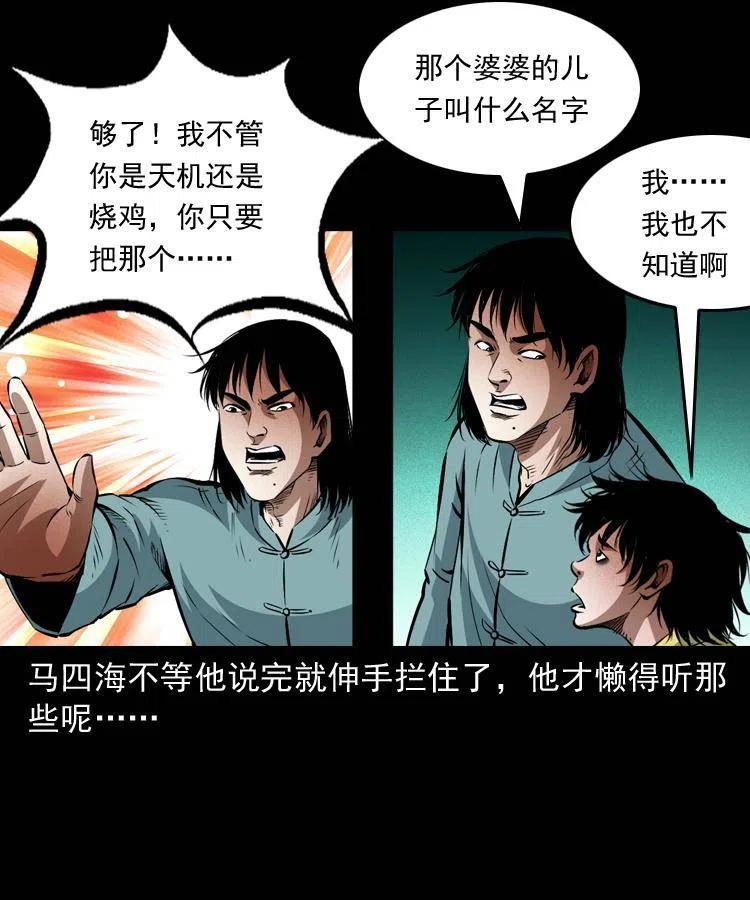 九十四话 新的对手45