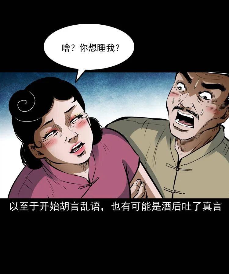 六十九话 无极的下落61
