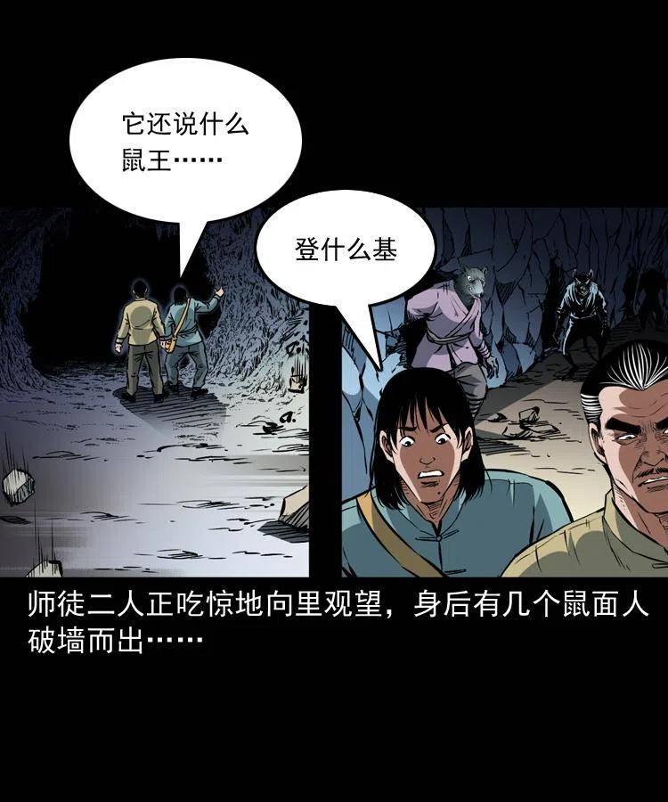 一百二十四话 地下城25