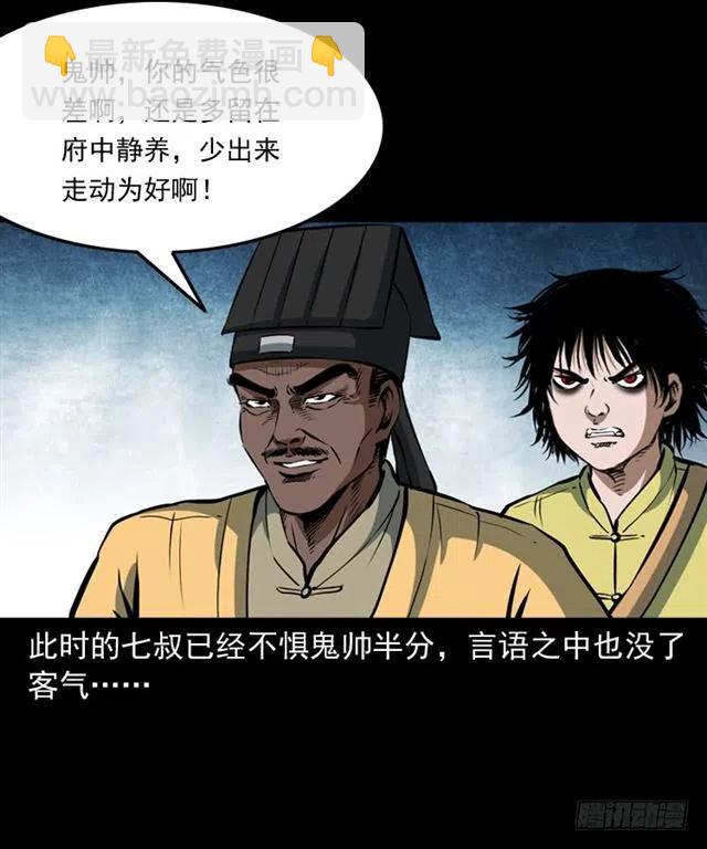 三十八话 终结75