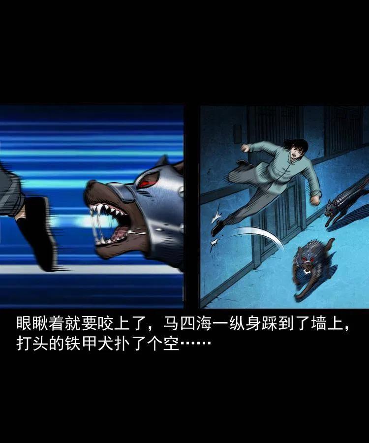六十一话 不是冤家不聚头10