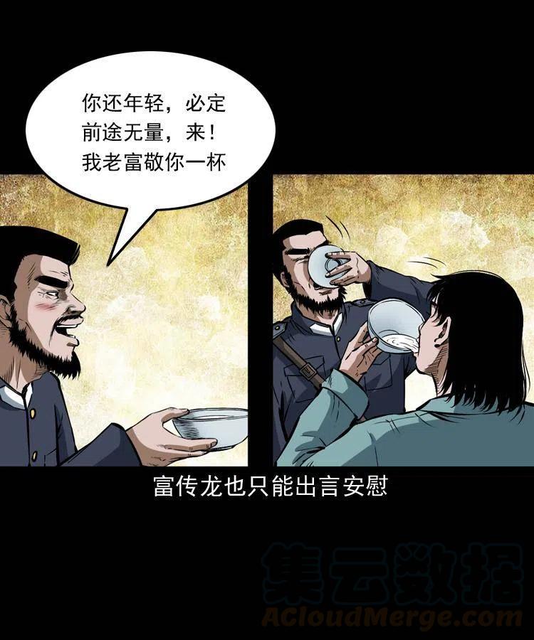 五十七话 让死人说话36