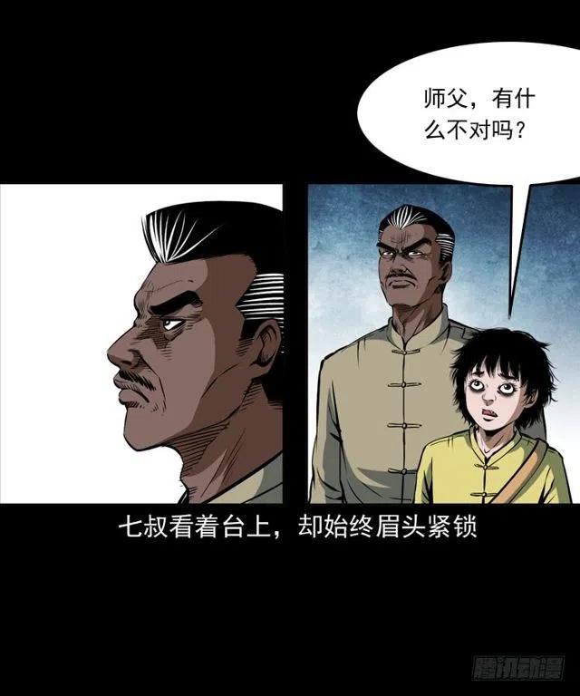四十话 傀儡武师43