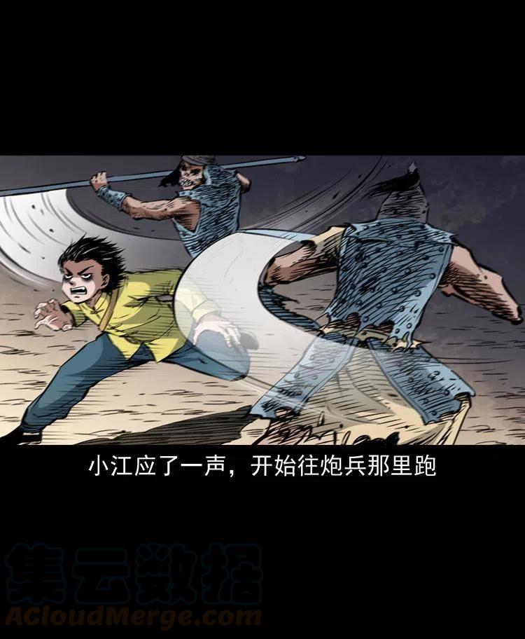 一百一十七话 囚魂阵24