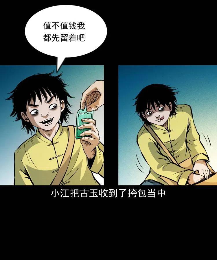 一百零五话 偷袭25