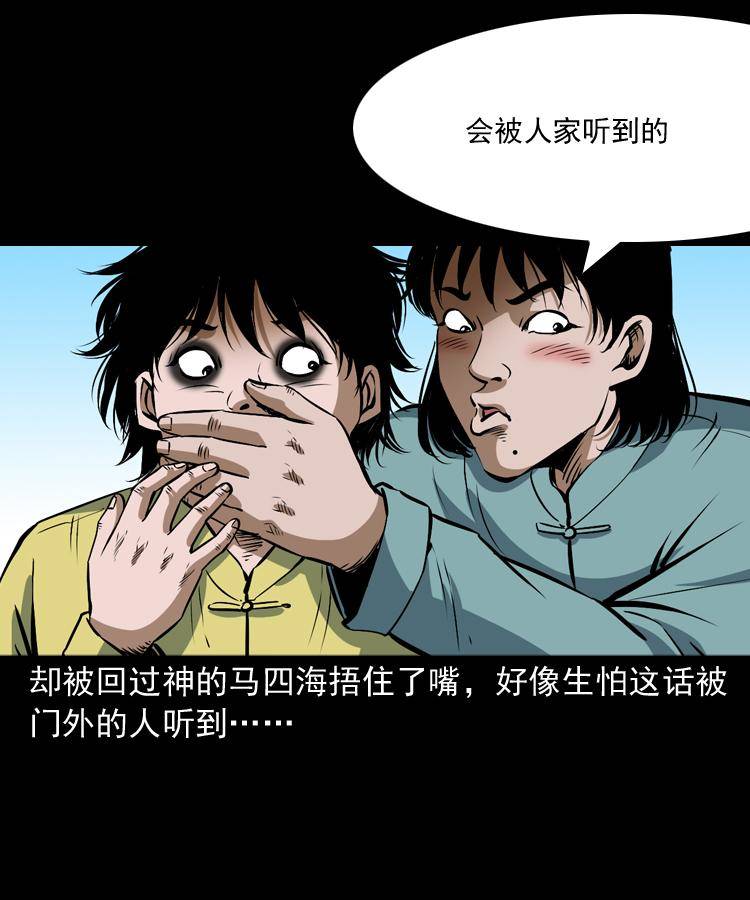 第十话 凶宅16