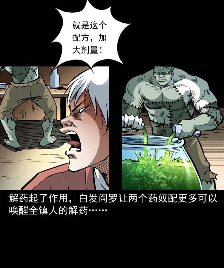 一百四十九话 鼠郎君的师父16