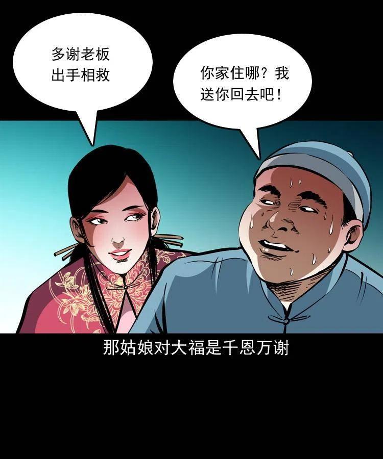 一百二十三话 勾魂女鬼32