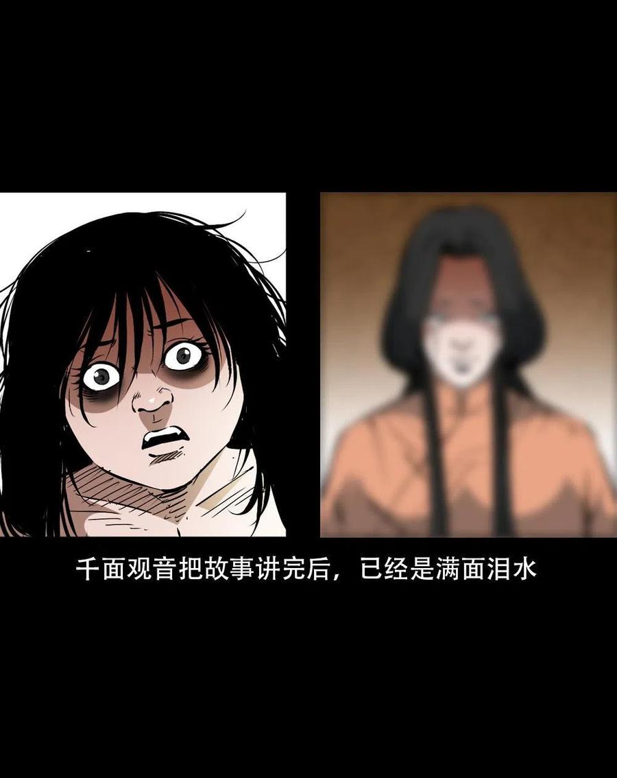 一百六十二话 小江认亲32
