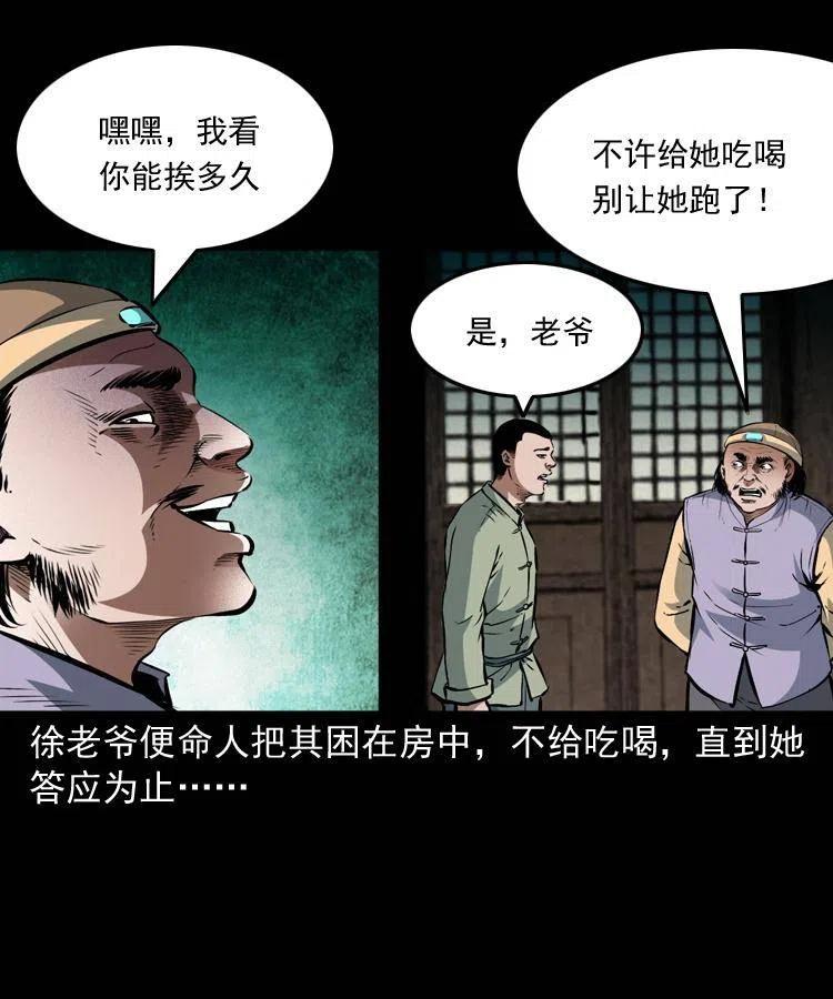 八十九话 降白妖7