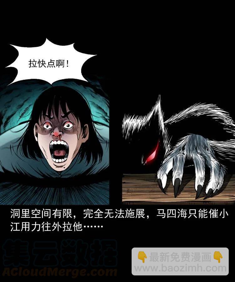 八十九话 降白妖56