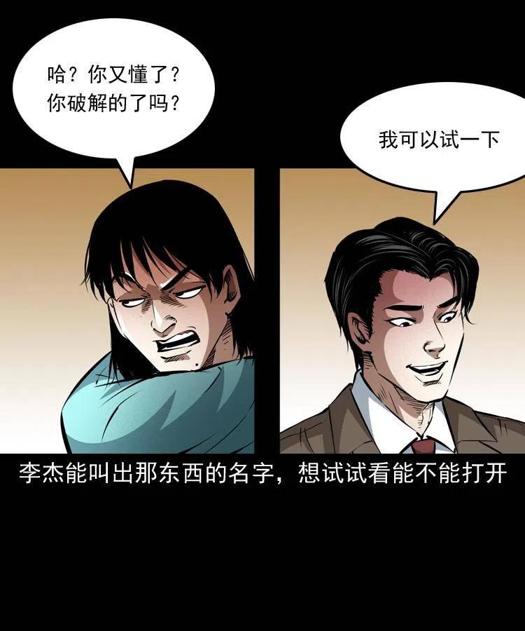 一百零二话 替大总统办事45