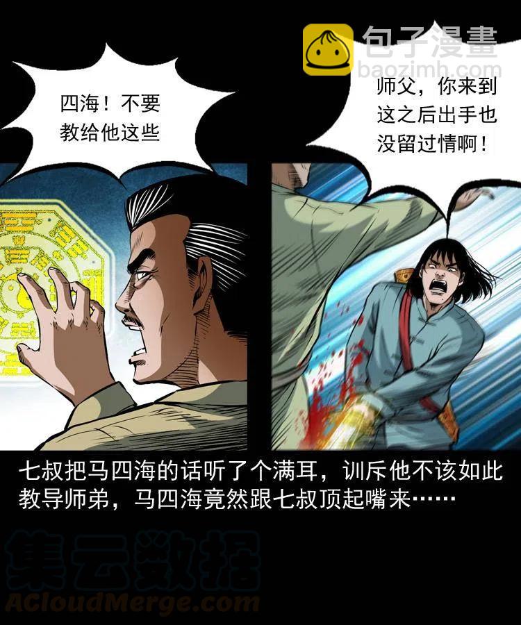 七十四话 小地狱44