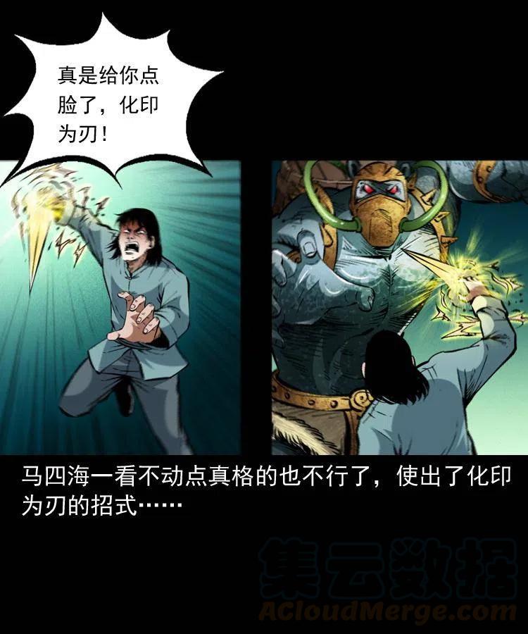 一百四十三话 守城54