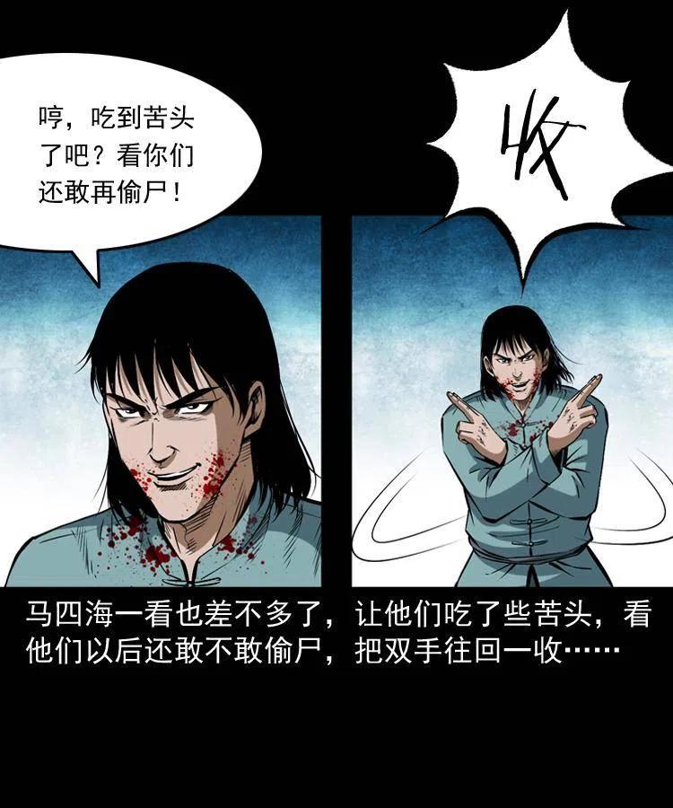 五十九话 我的娘啊30