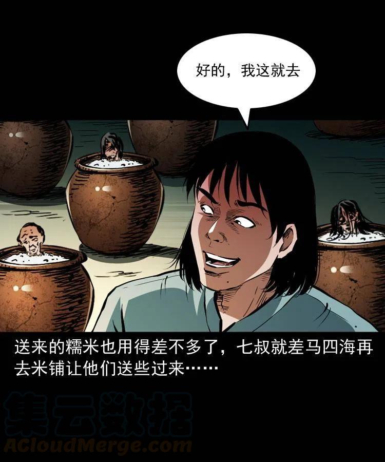 一百三十八话 收大粽51