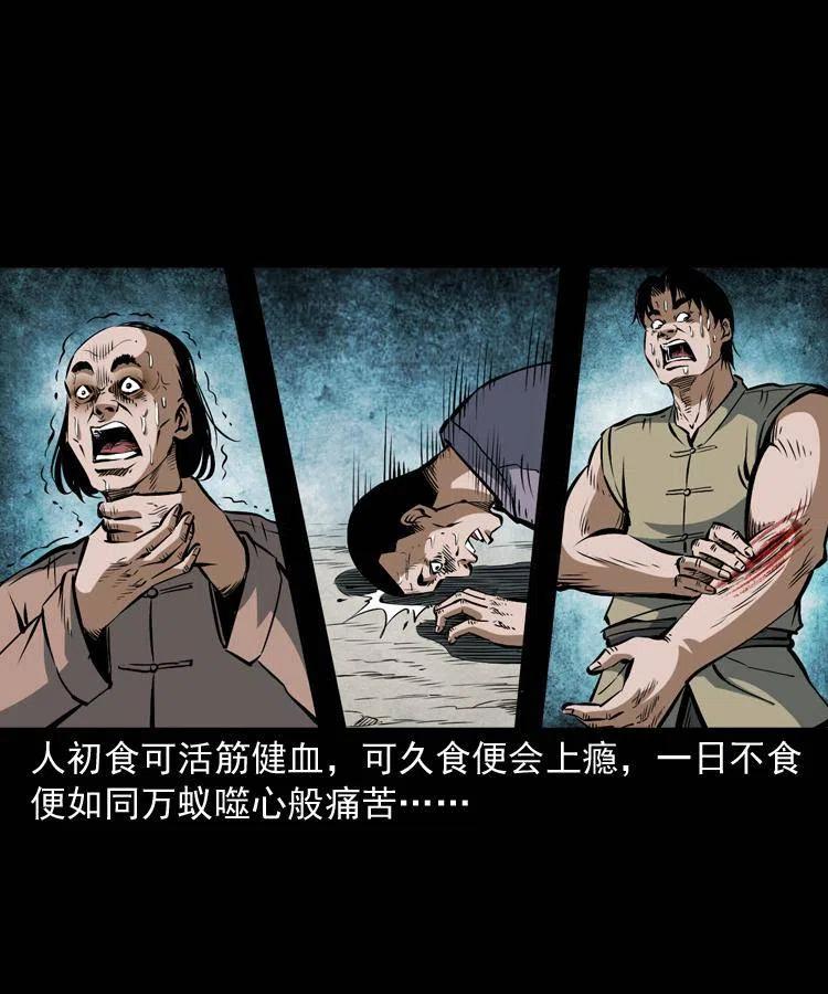 四十二话 苗疆蛊王6