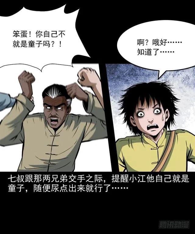 二十二话 闯鬼洞38